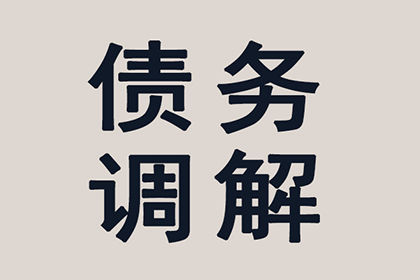 帮助农业公司全额讨回400万农机款